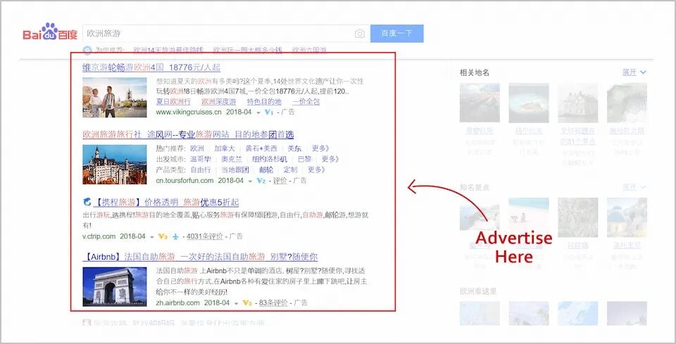 Baidu Advertising Spots